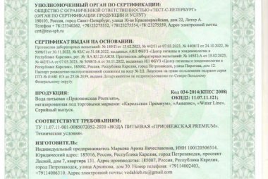 сертификат 2023-2026 скан